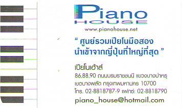  Piano House,ٹͧ Ҩҡ Ҿ ԡѧâ¨Ѵ觿,Ҫ ǧҧ ࢵҧѴ ا෾ 10700,äا෾10700